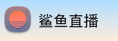鲨鱼直播 Logo